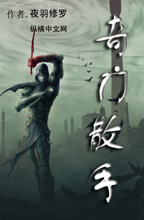 缠夜绵音