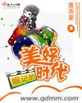 邪恶岛无翼鸟