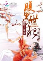 性感保姆