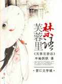 刮掉胡子的我与捡到的女高中生