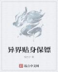 待你心里不挪窝