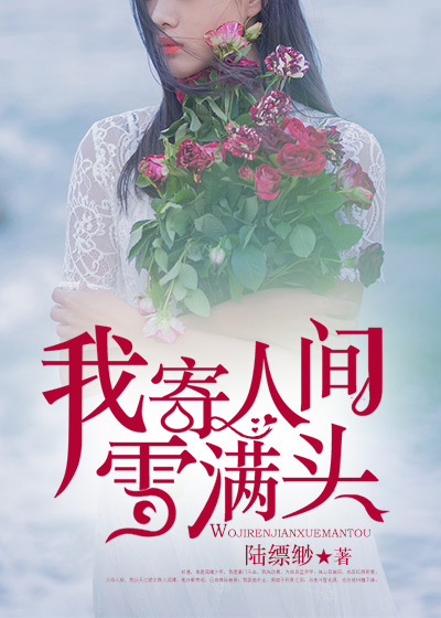 邓婕为什么没有生子