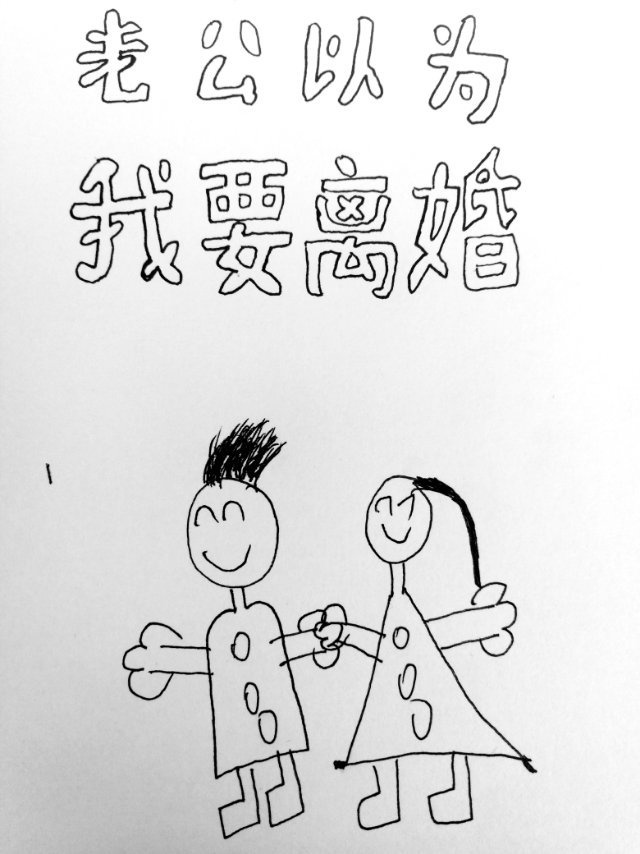 夫人芳龄三岁半