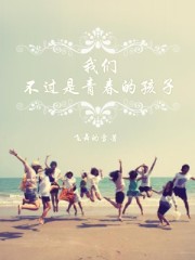 情定一生无悔过