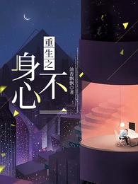 百夜优一郎