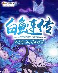 无翼之鸟全集漫画全彩