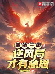 霸王爱人