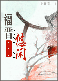 村长寡妇的下面
