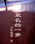 魔王归来