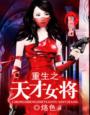 手机唐朝tv唐朝a在线盛宴
