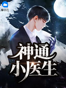 哪个app可以看天乩之白蛇传说