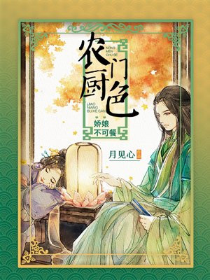 梦幻锦衣