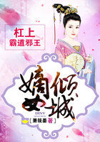 丞相的枕边妻