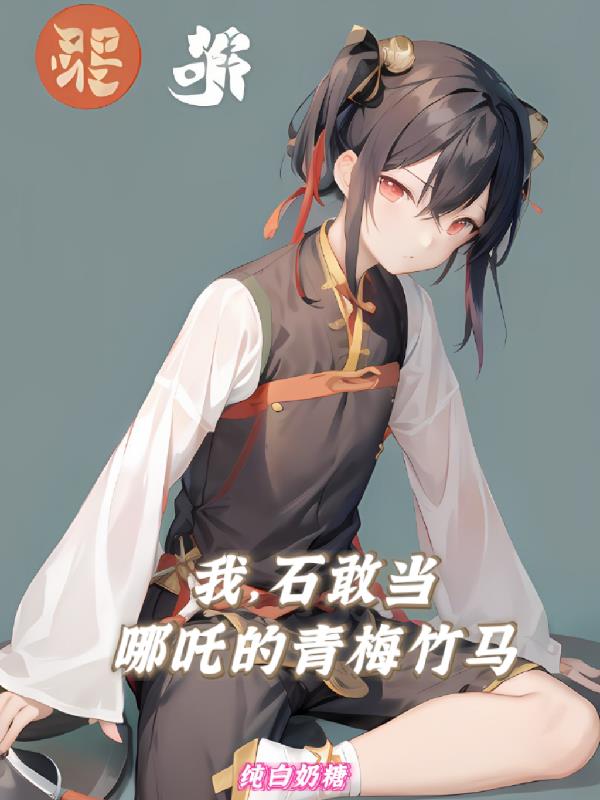 似火骄阳
