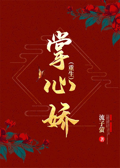苏洛洛龙夜爵