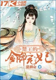 陈二狗的妖孽人生3全集