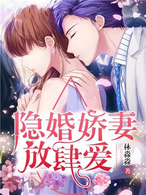 美人为馅小说txt