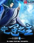 封神英雄榜第二部免费看
