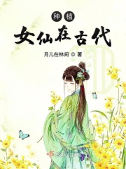 超级医仙