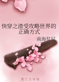 熄止公痒全文免费阅读