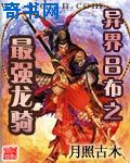 神奇的手链高清完整免费观看