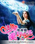 女人臀部打针视频