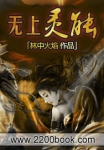 陌上花开大灰狼