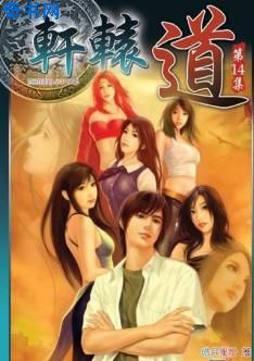 乡村欲潮第176章太硬了