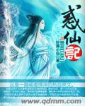 王妃她不讲武德