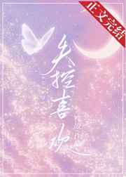 是祸躲不过丹青手