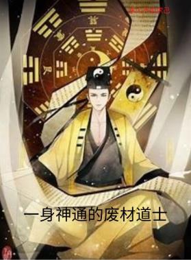 奇幻自卫队第三季