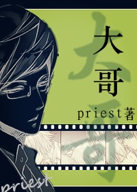 爱丝无圣光