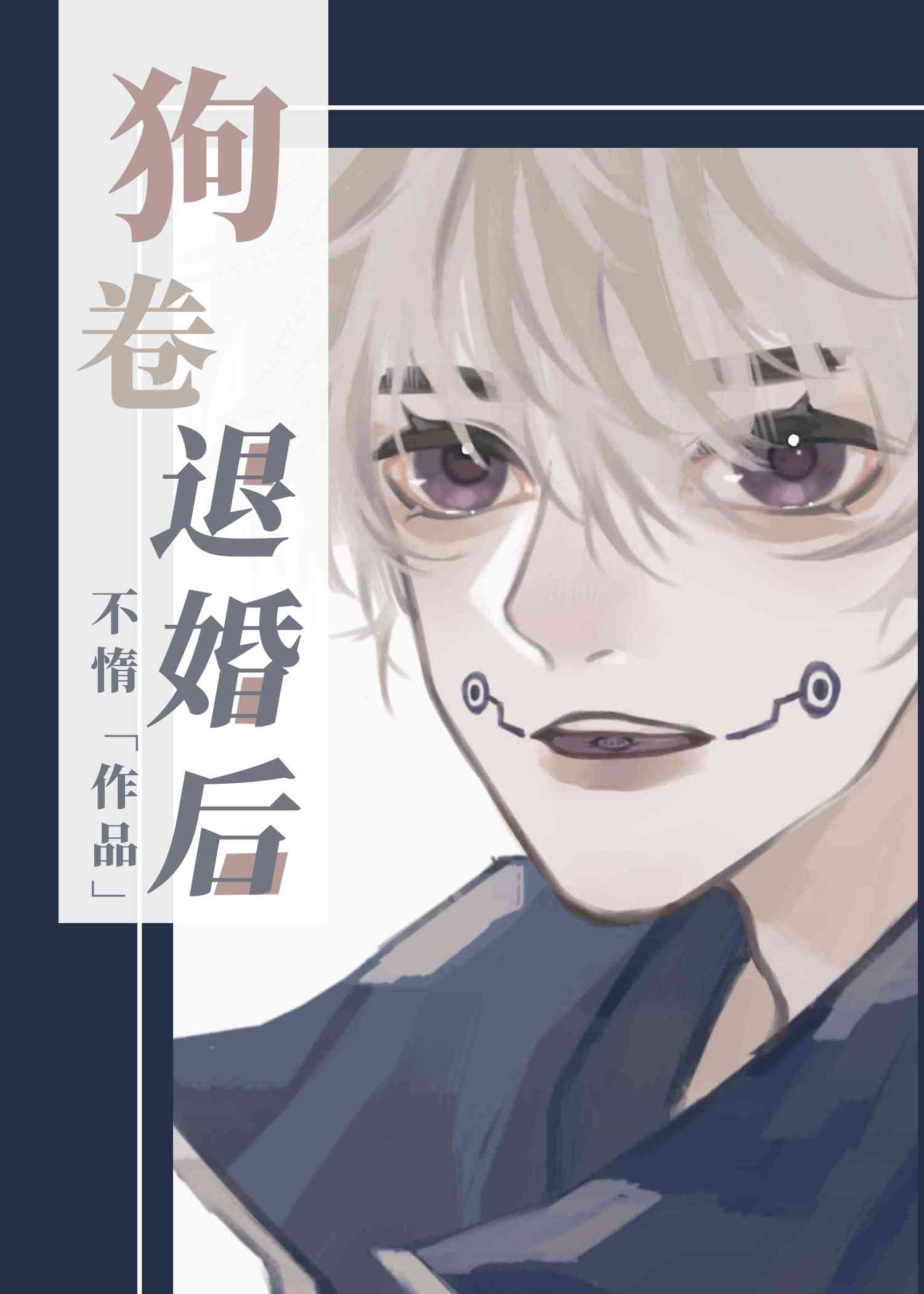 寸寸销魂全文
