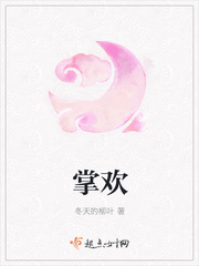 爽朗芍药分节阅读2