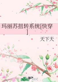 夫君太坏谁的错