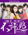 帝台春by