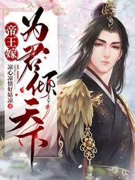 乖乖女是大明星