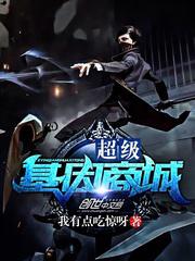 终极凶器