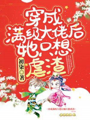 穿成年代文男主渣前妻