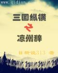 冷教授的好大坐不下去免费笔趣阁