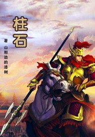 乡村活寡txt免费下载