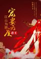 深爱六月