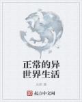 世子宠妻录