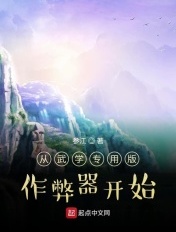 桃花村野事全文阅读