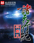 淫领全球