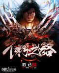 志明与春娇2