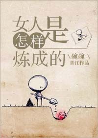 校花被折磨阴部的作文