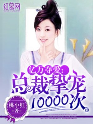 失控宠溺