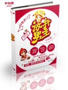 斗罗大陆终极斗罗稻草人