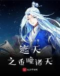 耙耳朵